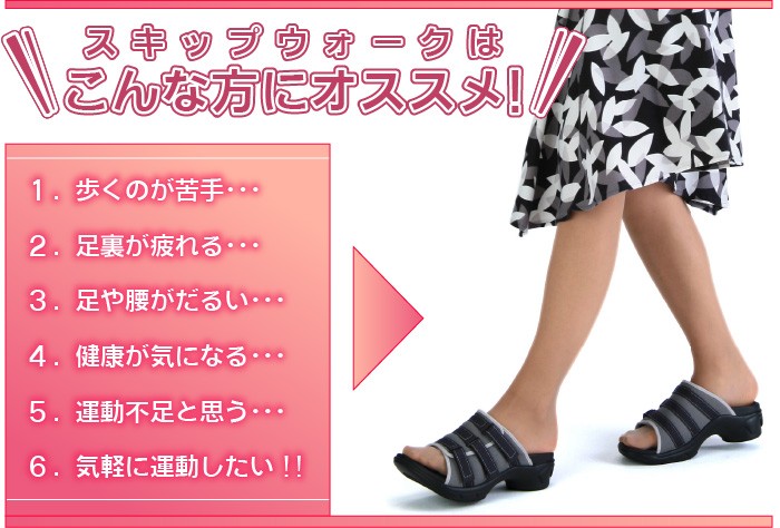 歩くのが苦手・・・、足裏が疲れる・・・、足や腰がだるい・・・、、健康が気になる・・・、運動不足と思う・・・、気軽に運動したい!!こんな方におすすめ