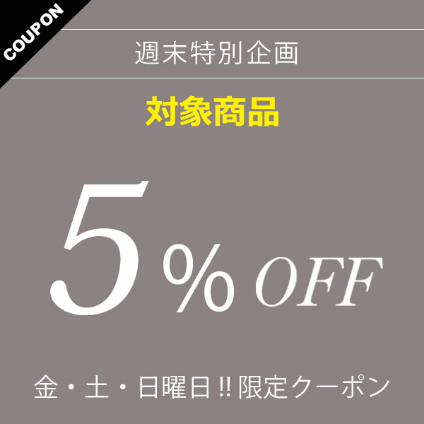 プラスコンフォートYahoo!店の「金・土・日曜日の週末限定!!商品限定５％offクーポン」のクーポン
