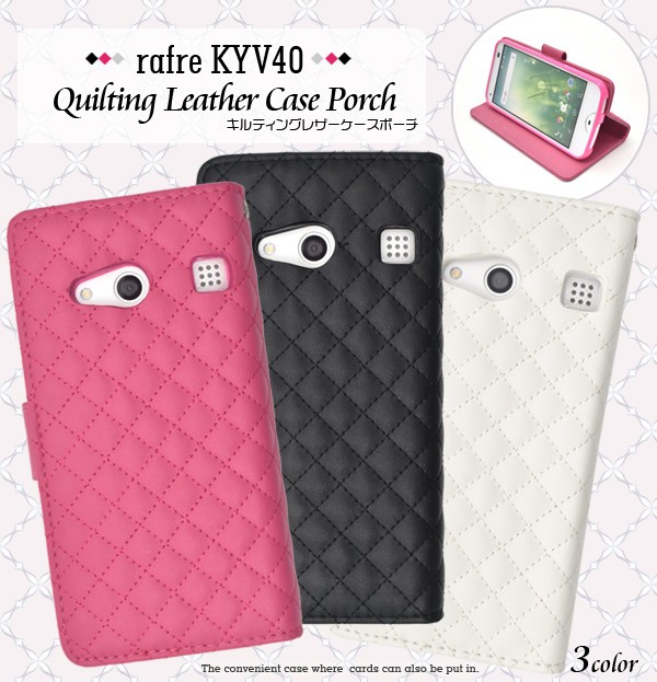 ラフレ ケース カバー Rafre ケース カバー Kyv40 ケース カバー キルティングレザー 手帳型ケース 手帳 スマホ 携帯ケース かわいい おしゃれ 5613744 Plus H 通販 Yahoo ショッピング