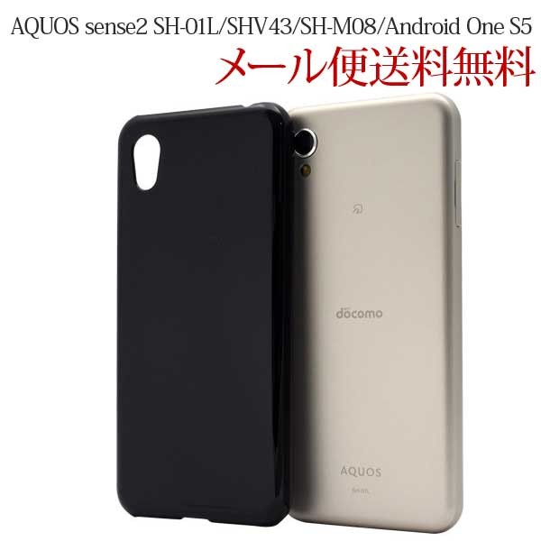 ANDROID - SHARP AQUOS sense2 SH-M08 シルバー 新品未開封 AQUOS sense2 SH-M08｜ドコモ回線の格安SIM/格安スマホ LIBMO