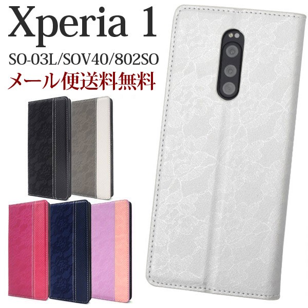 Xperia 1 SO-03L/SOV40/802SO エクスペリア ワン 手帳型カバー レースデザイン スマホ ケース 手帳 おしゃれ スマホケース  スマホカバー :7062242:plus-h - 通販 - Yahoo!ショッピング