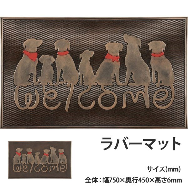 玄関マット 屋外 ラバーマット ウェルカムドッグ WELCOME DOG エントランスマット ドアマット いぬ 犬 かわいい アンティーク調 おしゃれ  75ｘ45 大人気 :99648:plus-h - 通販 - Yahoo!ショッピング