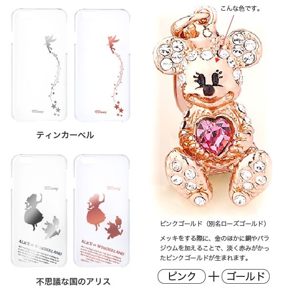 ディズニー iPhone6ケース iPhone6 iPhone6s ディズニー プレミアムクリアケース アイフォン6