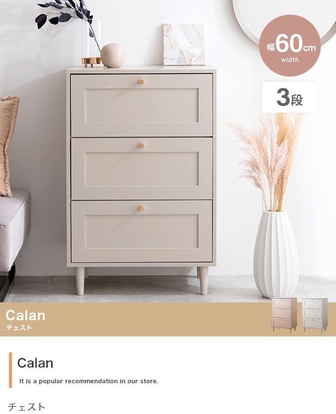 タンス チェスト 収納 框チェスト 衣類収納 収納家具 収納チェスト