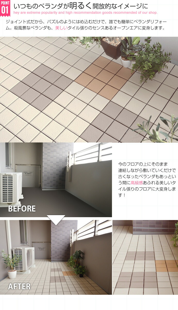 タイル（SWITCH） ベランダ タイル エクステリア テラス バルコニー 庭