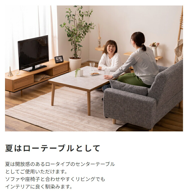 高さ調節フラットヒーターこたつテーブル 大理石風 長方形 幅105cm