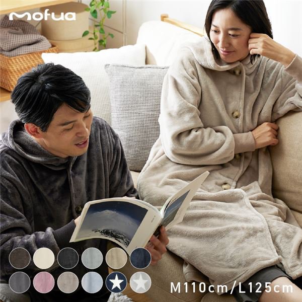 mofua（モフア） プレミアムマイクロファイバー 着る毛布 フードタイプ（L） 着丈 約125cm モカベージュ【代引不可】