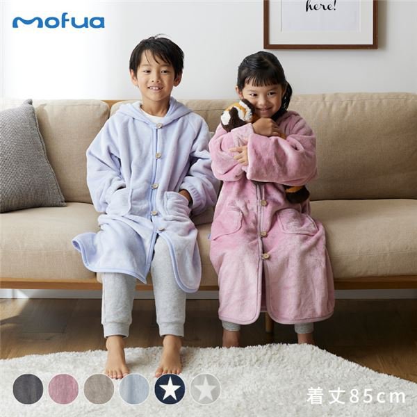 mofua（モフア） プレミアムマイクロファイバー 着る毛布 キッズ ボタンフードタイプ着丈 約85cm チャコールグレー【代引不可】