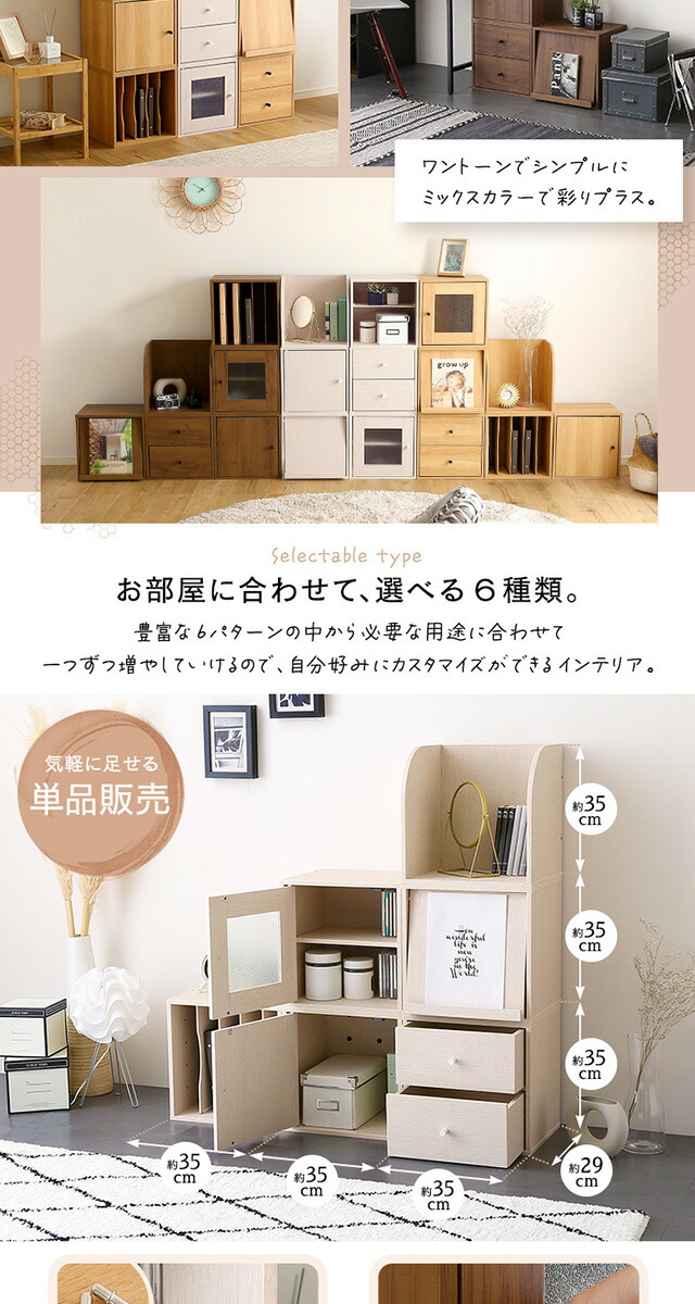 ホームテイスト キューブラック キューブボックス 扉付き 収納ラック