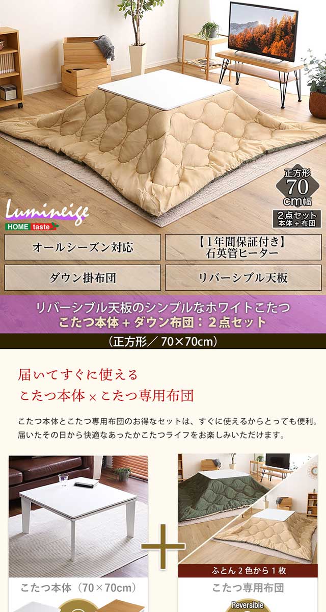 ホームテイスト（HOME taste） カジュアルこたつ ヴィンテージタイプ