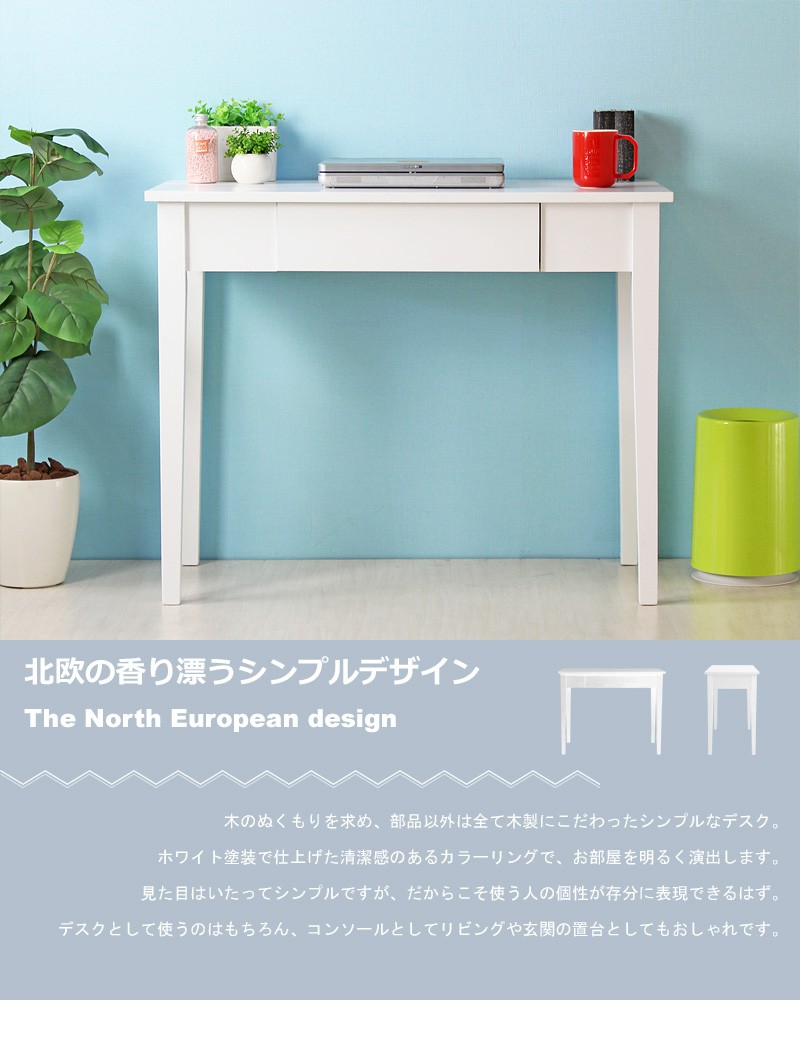 岩附 デスク パソコンデスク 白 ホワイトおしゃれ スリム 90cm幅 奥行