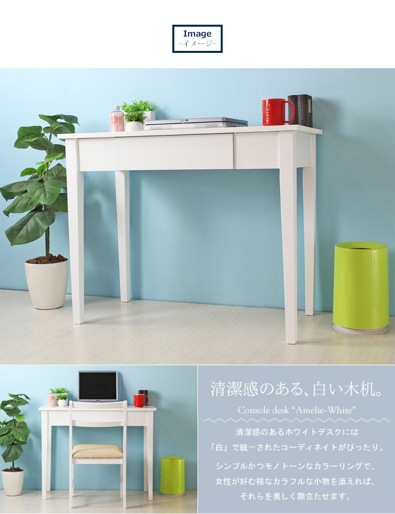 岩附 デスク パソコンデスク 白 ホワイトおしゃれ スリム 90cm幅 奥行