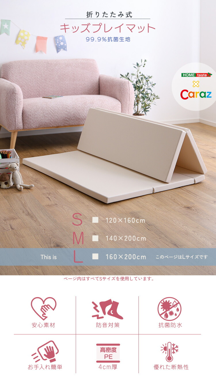 キッズ フロア マット Lサイズ 160×200cm 折りたたみ式 PU素材