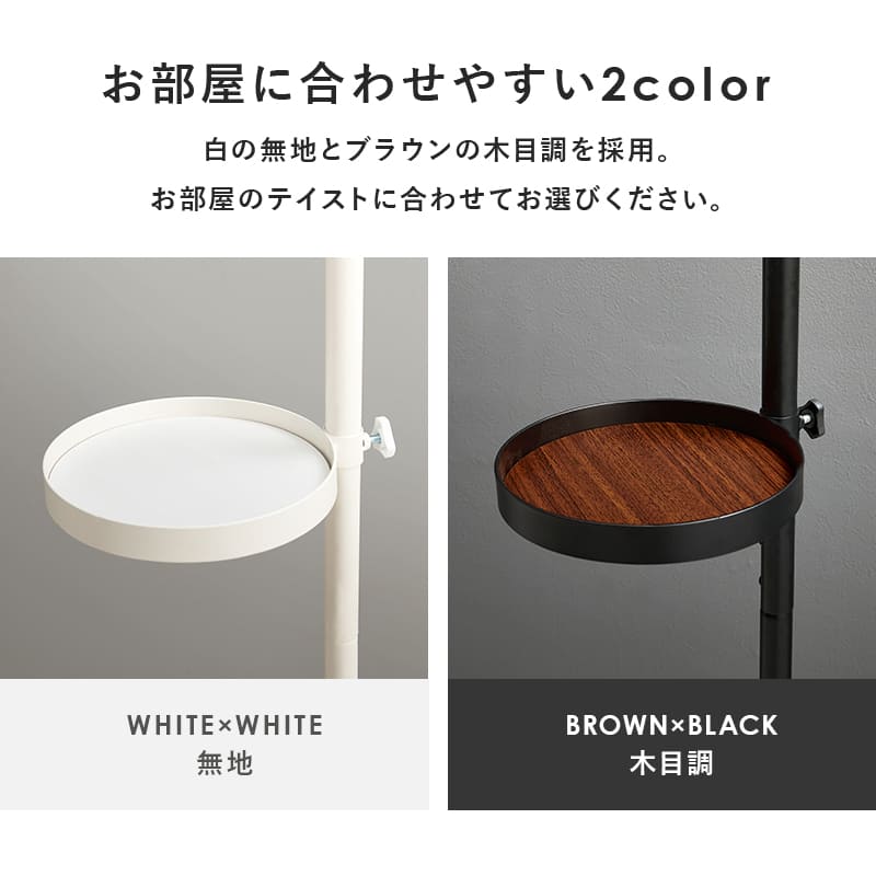 [専用]高さ調整可能なオシャレな黒の突っ張り棒 丸い木製の棚2個付 楽天市場】ドローアライン 突っ張り棒用パーツ 専用パーツ