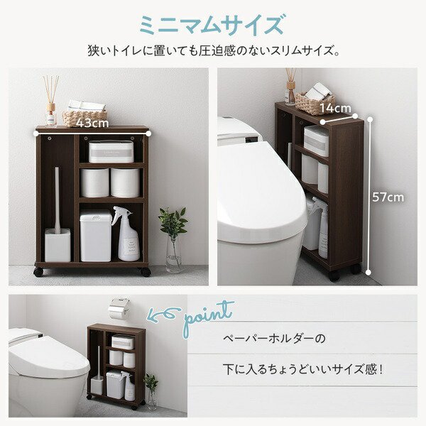 ラック ブラック トイレ 収納 キャスター付き シンプル コンパクト スリム トイレットペーパー 12個 掃除用品 ストッカー｜plus-one-kagu｜08