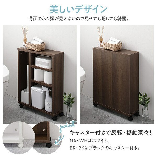 ラック ブラック トイレ 収納 キャスター付き シンプル コンパクト スリム トイレットペーパー 12個 掃除用品 ストッカー｜plus-one-kagu｜10