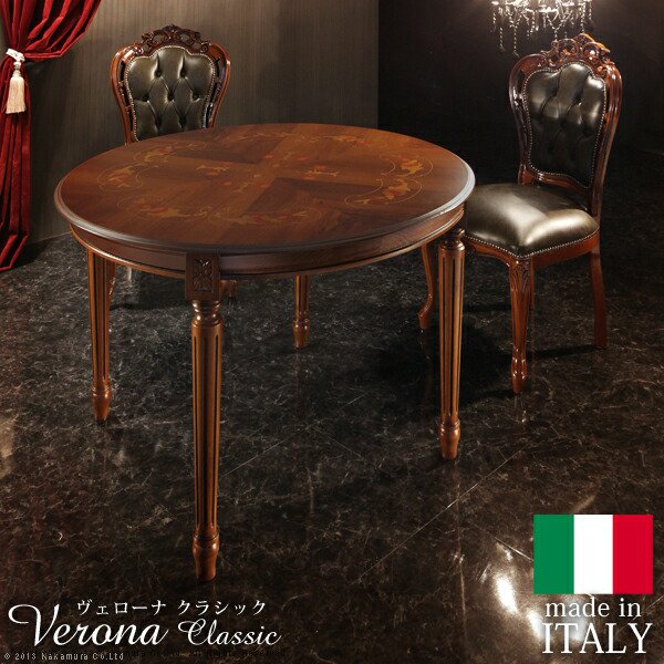 イタリア 家具 ヨーロピアン ヴェローナクラシック ダイニングテーブル W110cm テーブル ダイニング ヨーロッパ家具 クラシック 輸入家具 アンティーク風