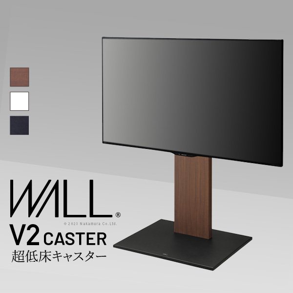 WALLインテリアテレビスタンド V2 CASTER ロータイプ 32〜60v対応 テレビ台 テレビスタンド TVスタンド キャスター付き フラットベース 自立型 背面収納