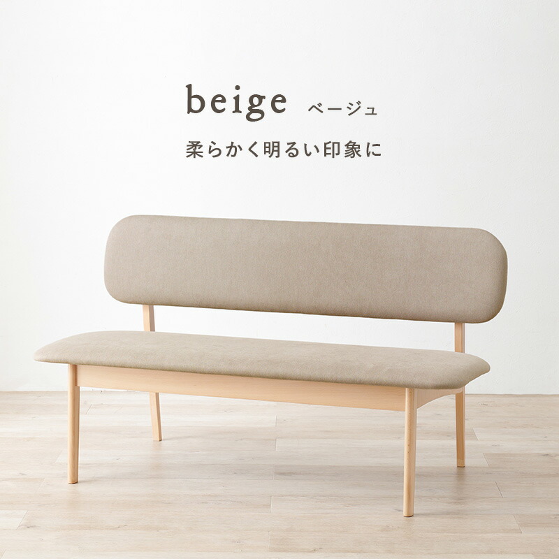 ダイニングベンチ 122×65cm 高さ70cm 座面高さ39cm MI-8634 単品