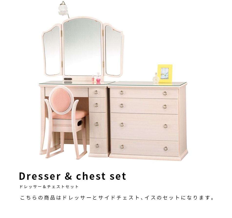 全ての アンティーク ドレッサー 三面鏡 鏡台 デスク 化粧台 可愛い 姫系 日本製 チェストセット ライト付き 白 ホワイト国産 送料無料 収納 スツール ポエム 格安 Zoetalentsolutions Com 全ての アンティーク ドレッサー 三面鏡 鏡台 デスク 化粧台 可愛い 姫系 日本製 チェストセット ライト付き 白 ホワイト国産 送料無料 収納 スツール ポエム 格安 Zoetalentsolutions Com
