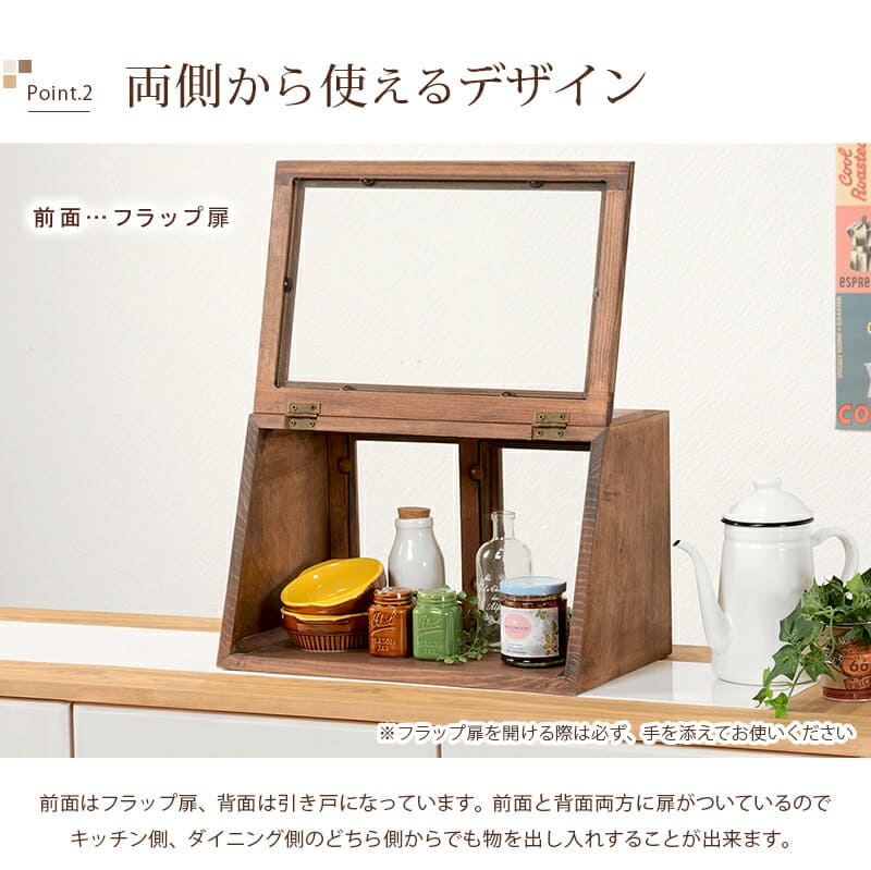 カフェ風 収納 ラック カウンター 上 キッチン収納 ミニ食器棚