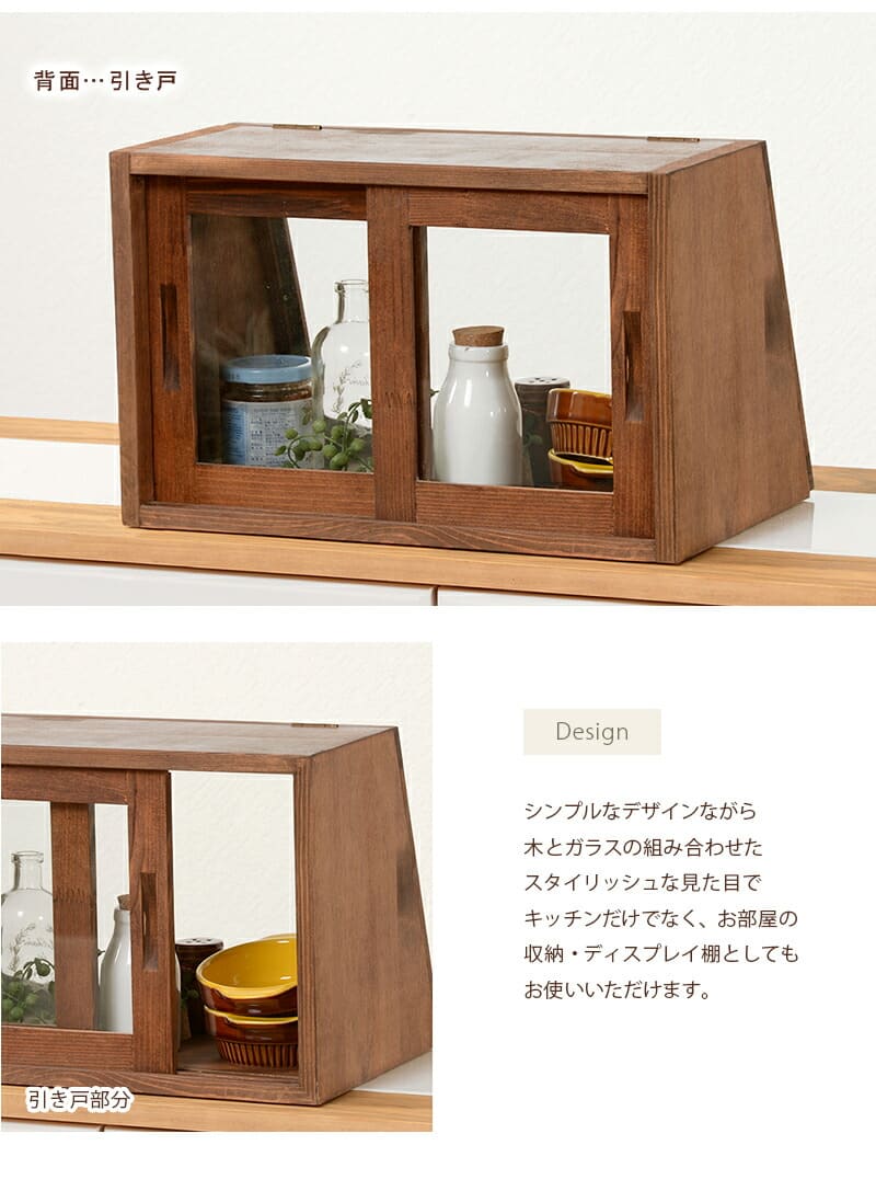 カフェ風 収納 ラック カウンター 上 キッチン収納 ミニ食器棚