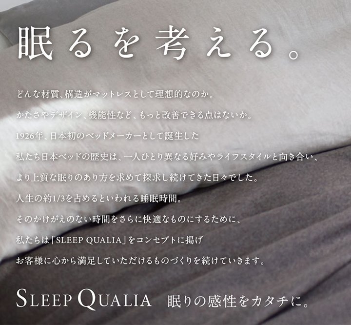 日本ベッド マットレス シルキーポケット silky pocketシングル 高級 高級ホテル 迎賓館 宮内 一流ホテル 正規品 敬老の日 ベッド シングルマットレス シング…｜plus-one-kagu｜04