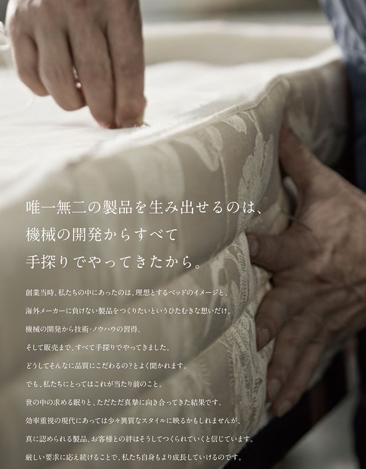 日本ベッド マットレス シルキーポケット silky pocketシングル 高級 高級ホテル 迎賓館 宮内 一流ホテル 正規品 敬老の日 ベッド シングルマットレス シング…｜plus-one-kagu｜15
