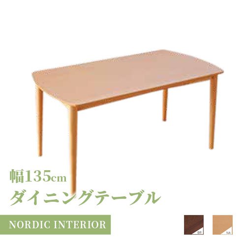 ダイニングテーブル 4人掛け 幅135cm ダイニング テーブル単品 モダンテーブル 食卓テーブル 食卓椅子 4人用 長方形 無垢 木製 北欧 モダン おしゃれ