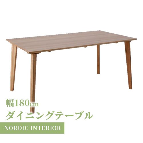 ダイニングテーブル 6人掛け ベンチ ダイニングテーブル 幅180cm 無垢材 食卓テーブル 北欧風 ウォールナット 木製 おしゃれ リビング ダイニング