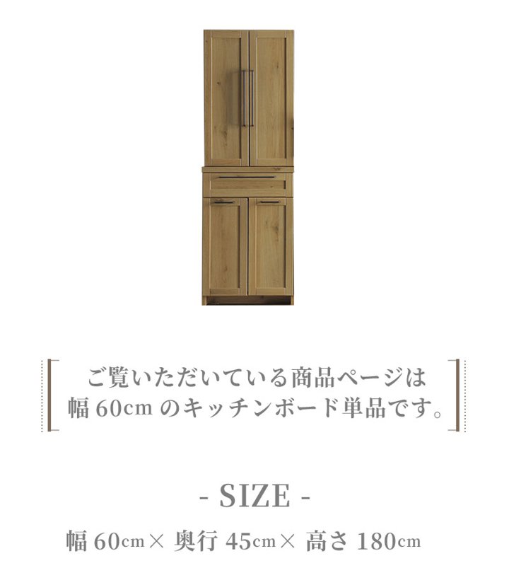 キッチンカウンター オーク食器棚 コンパクト 60cm キッチンボード 可愛い 北欧 かっこいい｜plus-one-kagu｜03