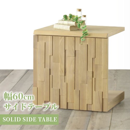 サイドテーブル おしゃれ かっこいい テーブル ソファテーブル 幅60cm デザイン 木製 机 ナチュラル シンプル 北欧 スリム コンパクトキャスター付き｜plus-one-kagu