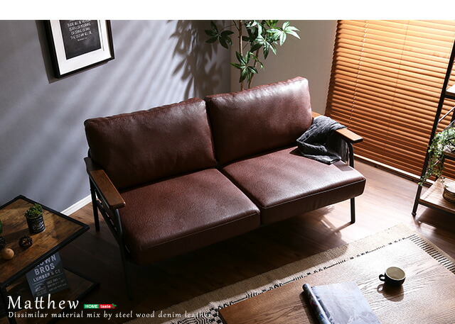 ホームテイスト（HOME taste） ヴィンテージスチールソファ 2人掛