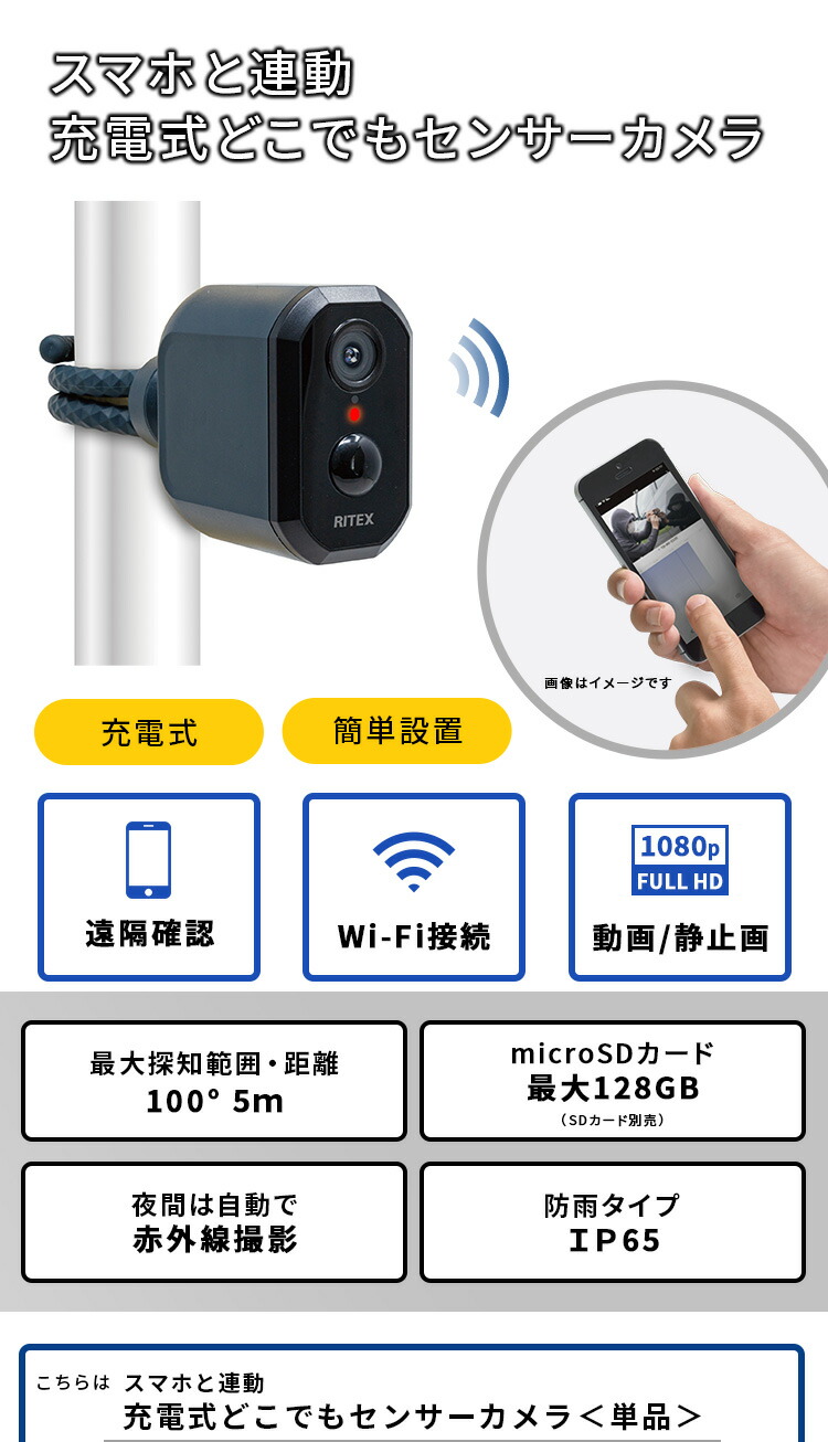 magnet スマホと連動 充電式 防犯カメラ 監視カメラ 屋外 センサー式