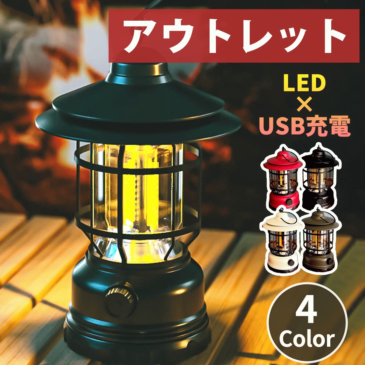 通販 激安◇通販 激安◇ランタン LED USB 軽量 充電式 USB充電 らん