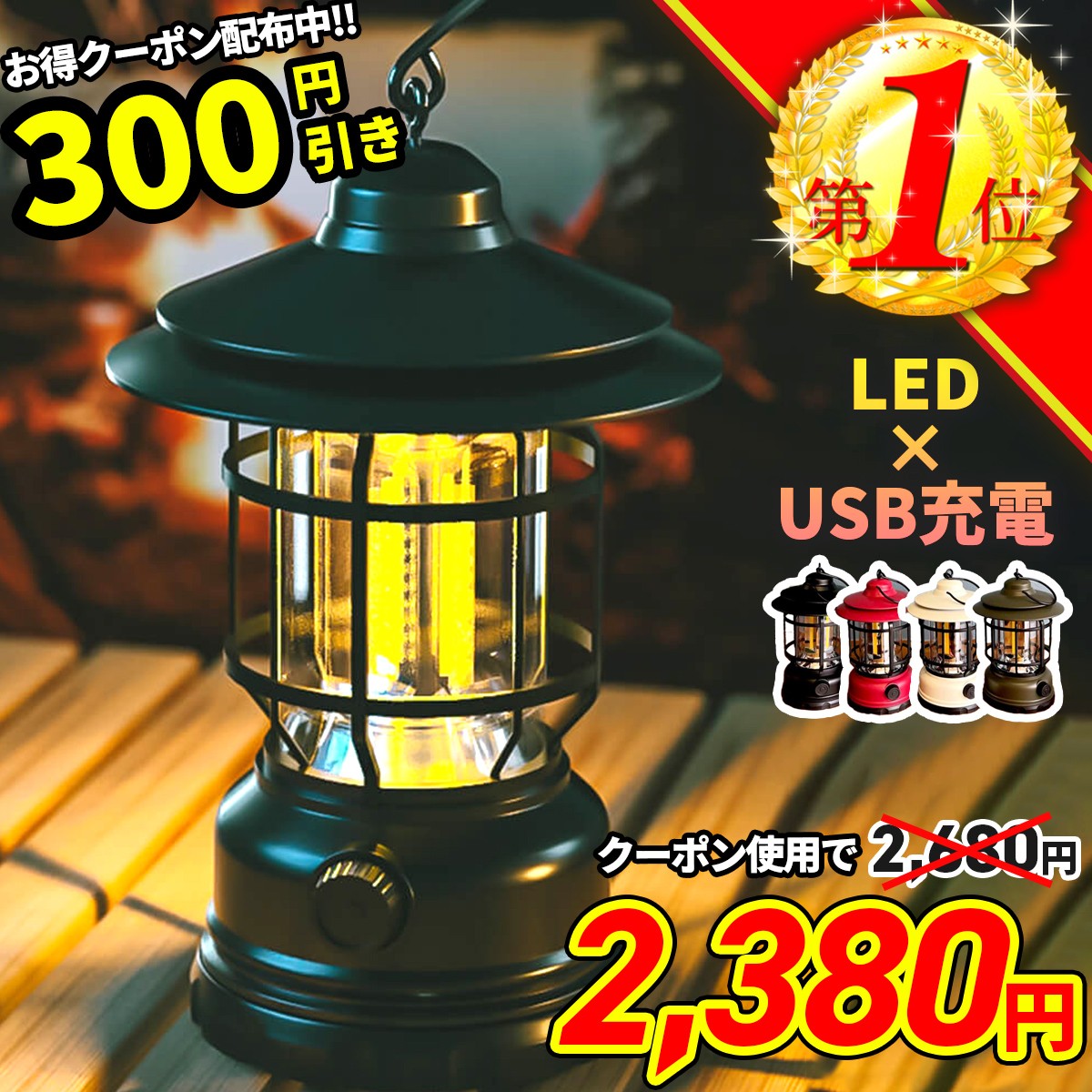 ランタン LED USB 軽量 充電式 USB充電 らんたん キャンプ アウトドア 防災グッズ LEDランタン ライト LEDライト 明るさ調節 防水  小型 吊り下げ 送料無料