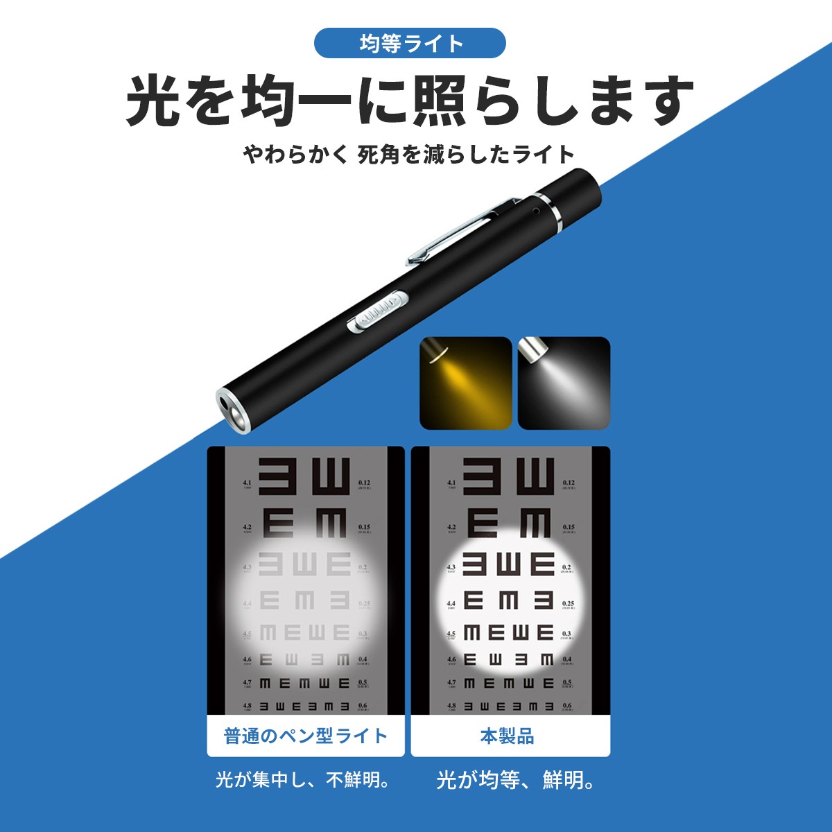 ペンライト 医療用 医療 瞳孔 黄色 黒 歯科 LED シルバー メディカル
