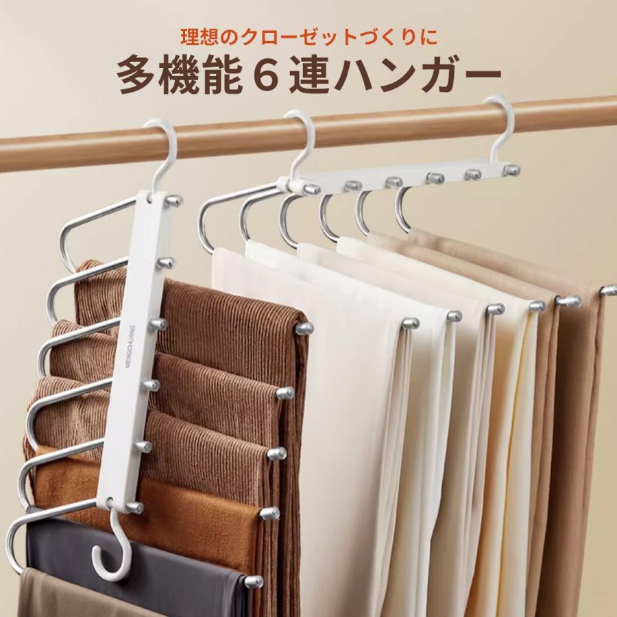 ズボンハンガー 6連 省スペースハンガー ステンレス 洗濯物 ハンガー