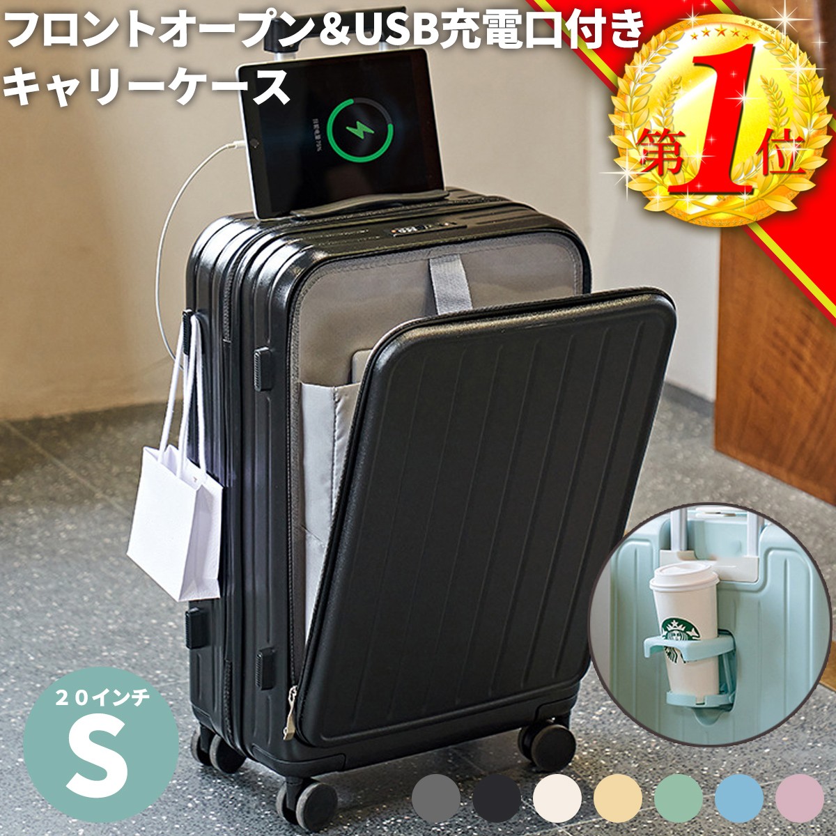 キャリーケース sサイズ スーツケース キャリーバッグ 機内持ち込み ドリンクホルダー フロントオープン アルミ USBポート付き フック付き  おしゃれ 静音 40L