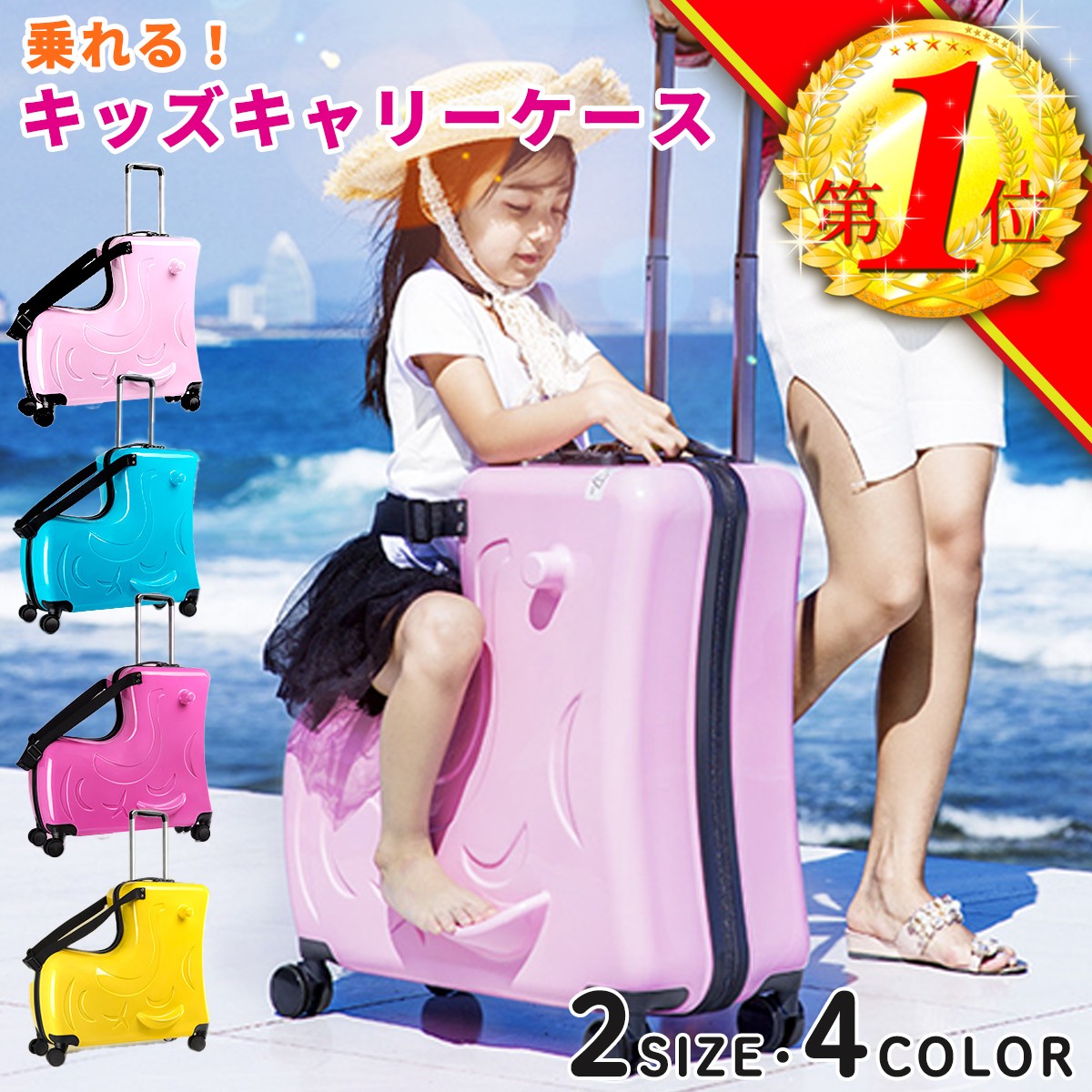 子供用スーツケース 子供用キャリーバッグ 子供用キャリーケース 