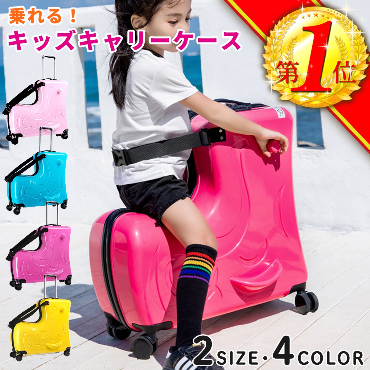 子供用スーツケース 子供用キャリーバッグ 子供用キャリーケース 