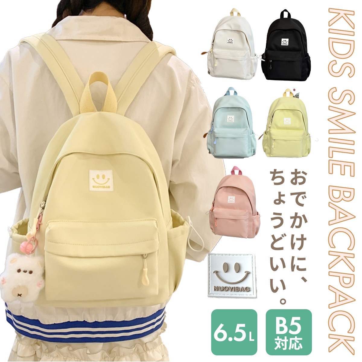 キッズリュック 女の子 男の子 小学生 ピンク おしゃれ かわいい 