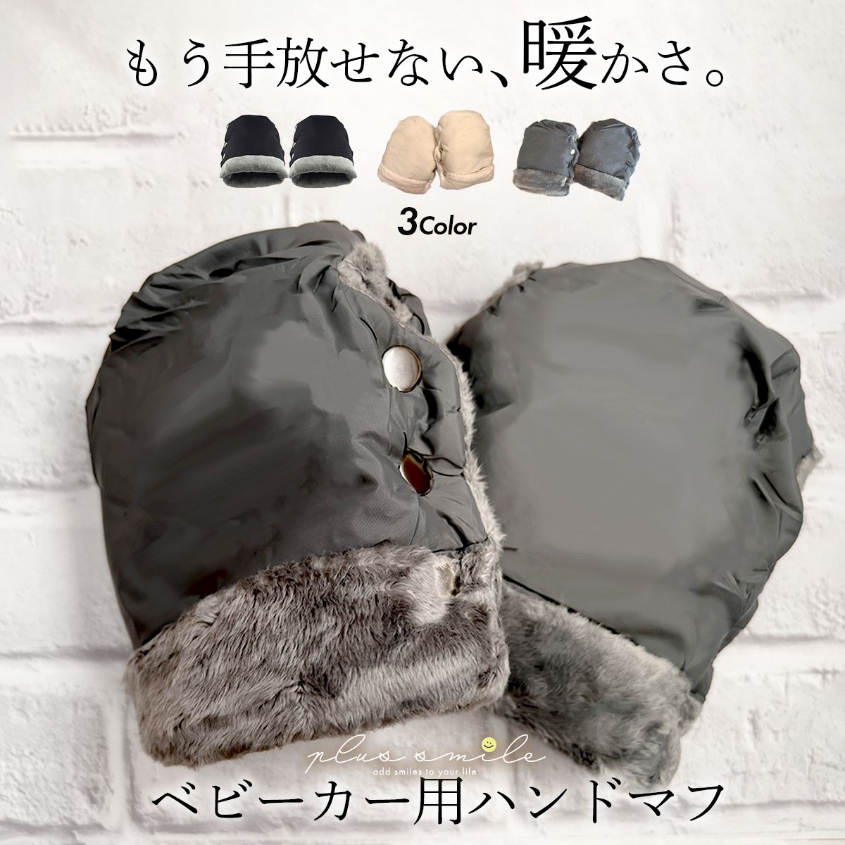 ベビーカー手袋 ベビーカー用手袋 手袋 カート 防水 防寒対策