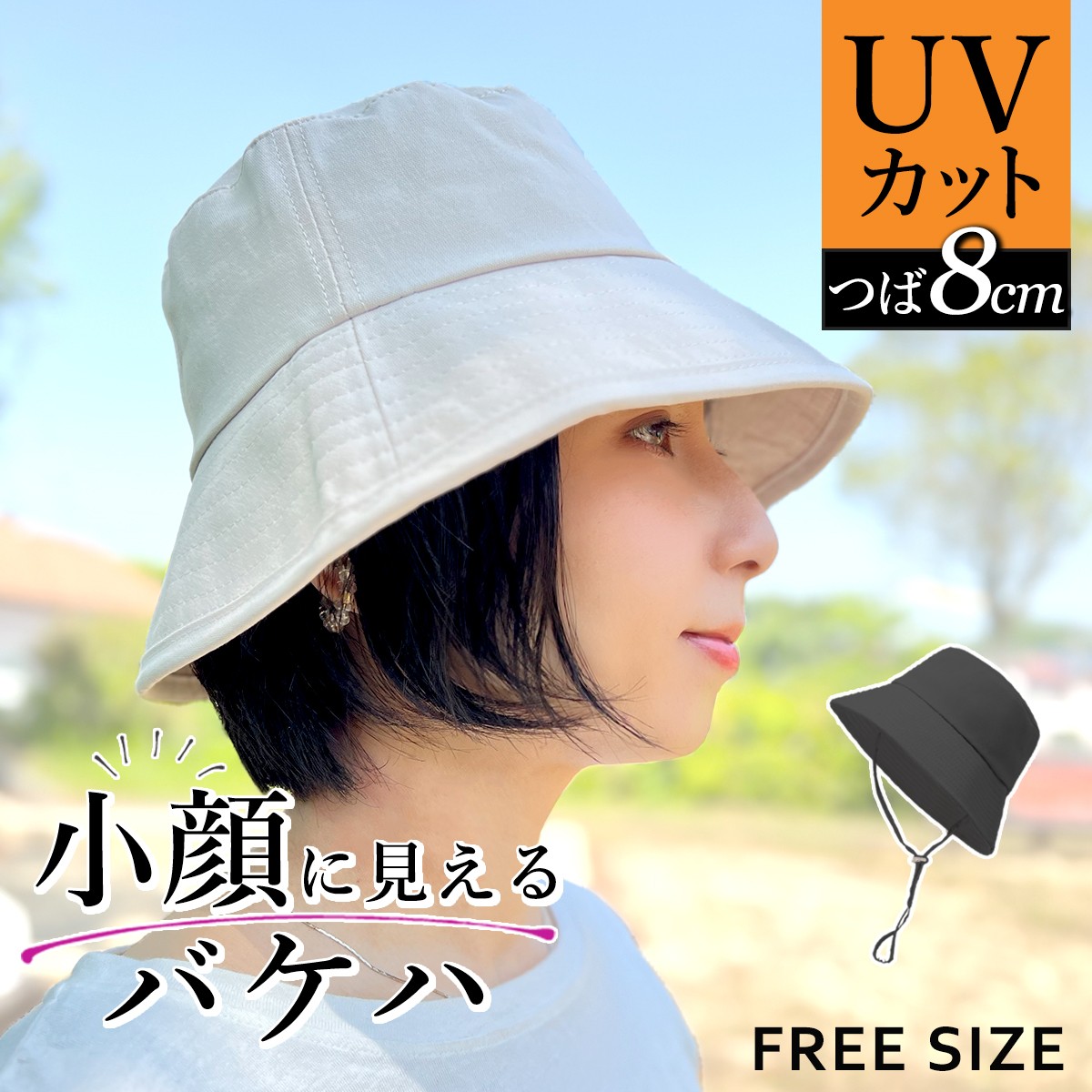 バケットハット レディース バケハ ハット 夏 UV 帽子 深め つば広 日焼け防止 つばひろ uvカット あごひも きれいめ あご紐 日焼け 春夏  ゴルフ アウトドア