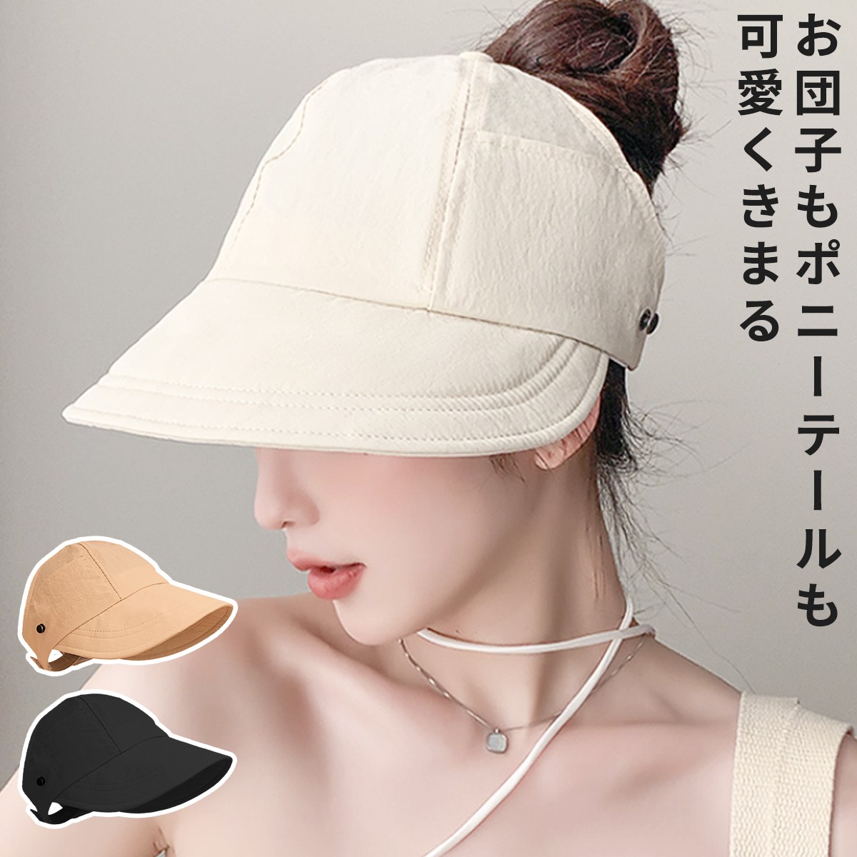 plus smile 帽子 キャップ レディース 通気 かぶりやすい 深め つば広 