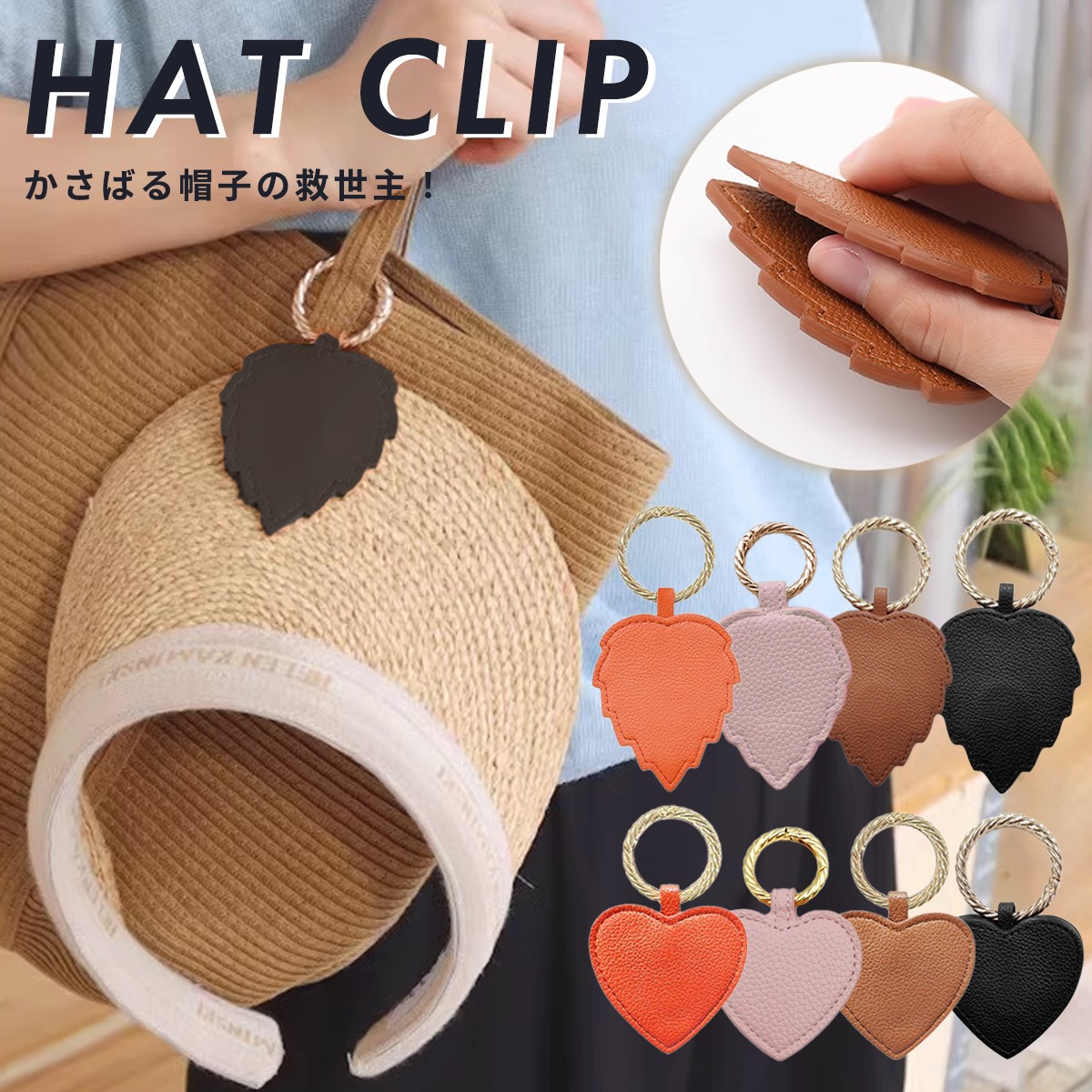 帽子クリップ マグネットクリップ レザーキーホルダー 強力磁石 帽子 キャップ ホルダー メンズ レディース ユニセックス 本革 オイルレザー  サークルカラビナ バネフック ブラック ブラウン ダークブラウン 【あす楽】 | 革製品専門店 デイズアート indistar 帽子クリップ 旅行用 バッグ付き - マグネット収納フック バケーション 旅行 必需品 アクセサリー (ブラウン)