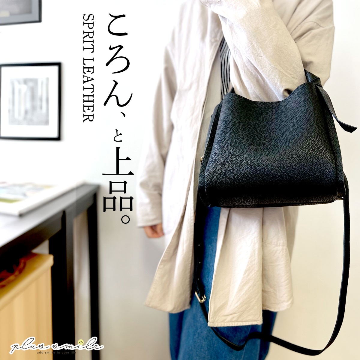 plus smile ハンドバッグ 小さめ 黒 レディース 本革 2way