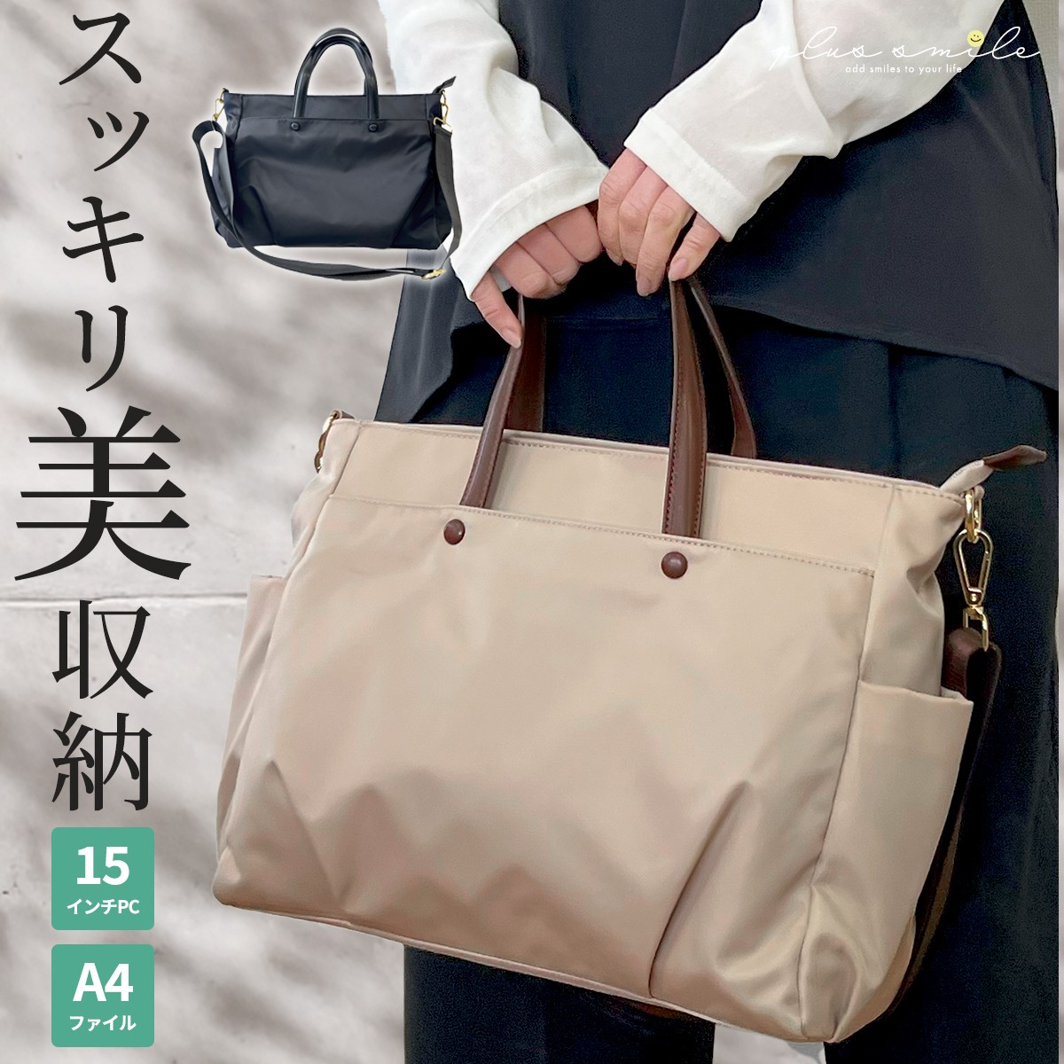 ビジネスバッグ 書類カバン PCバッグ 2WAYショルダー ナイロン