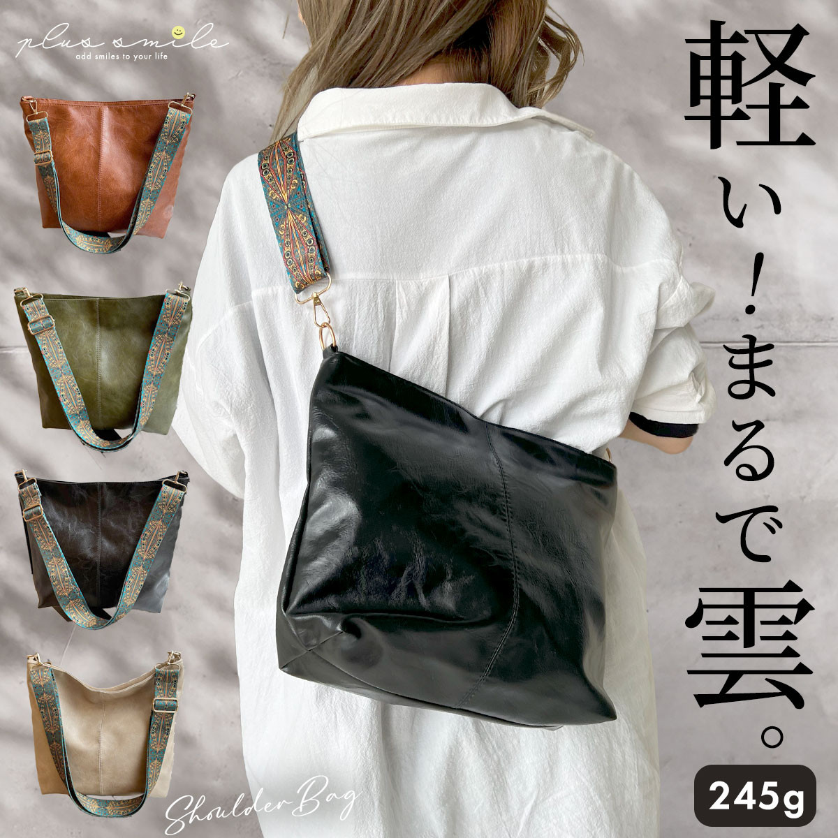 plus smile ショルダーバッグ レディース 斜めがけ 大人 軽量 ペット