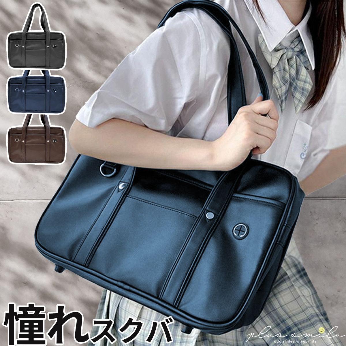 黒いカバン 35周年記念セット EASTBOY 最大42%☆8/12限定 イーストボーイ スクールバッグ